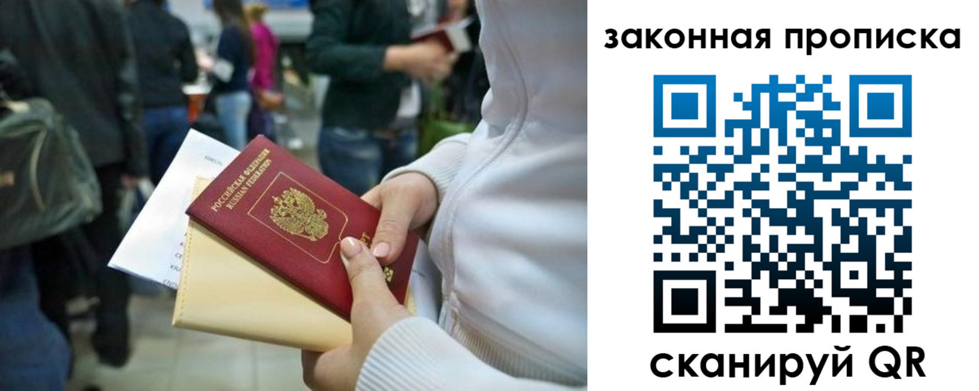 купить прописку в Жирновске
