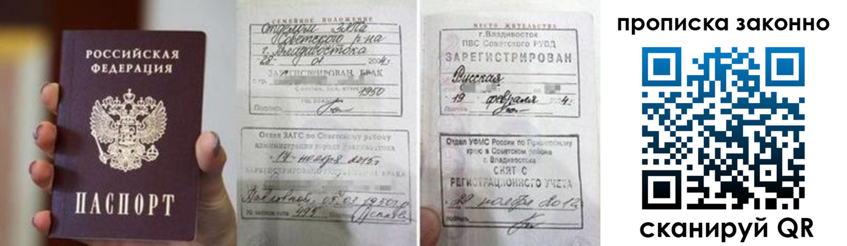 временная регистрация собственник в Жирновске