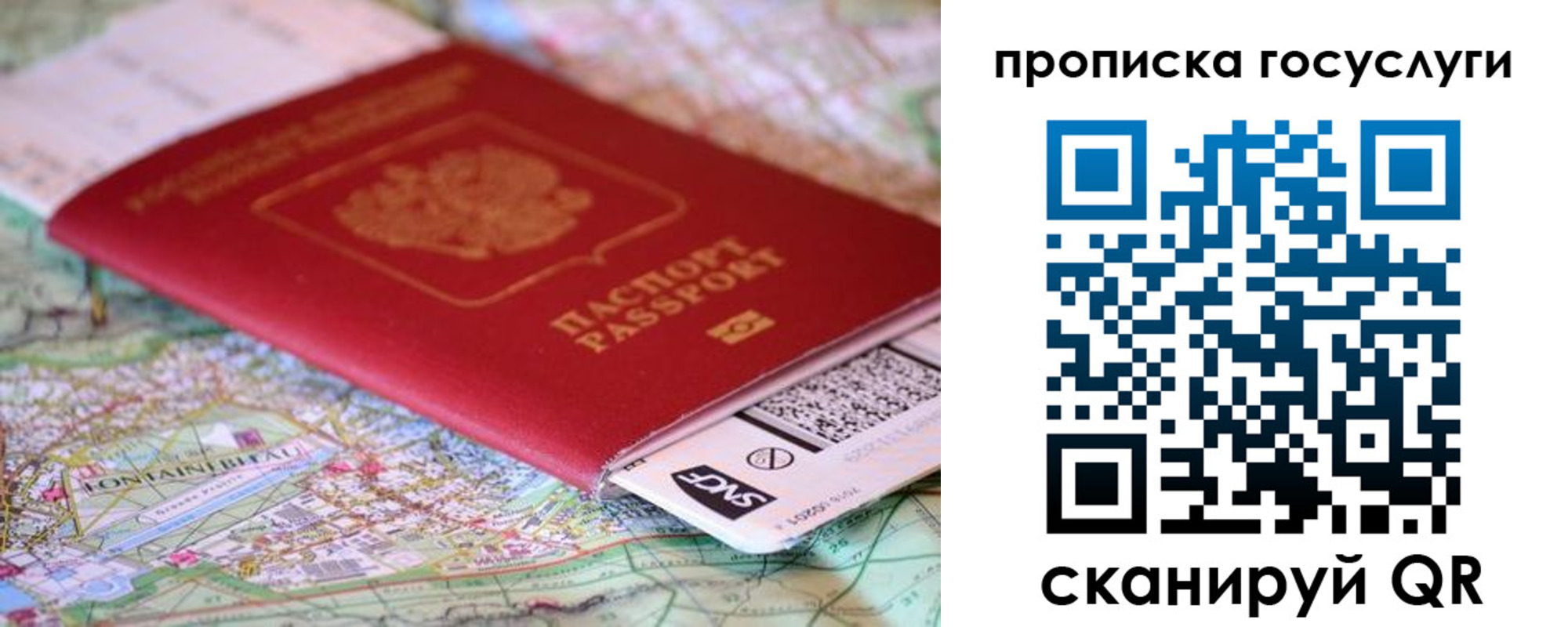 прописка для работы в Жирновске