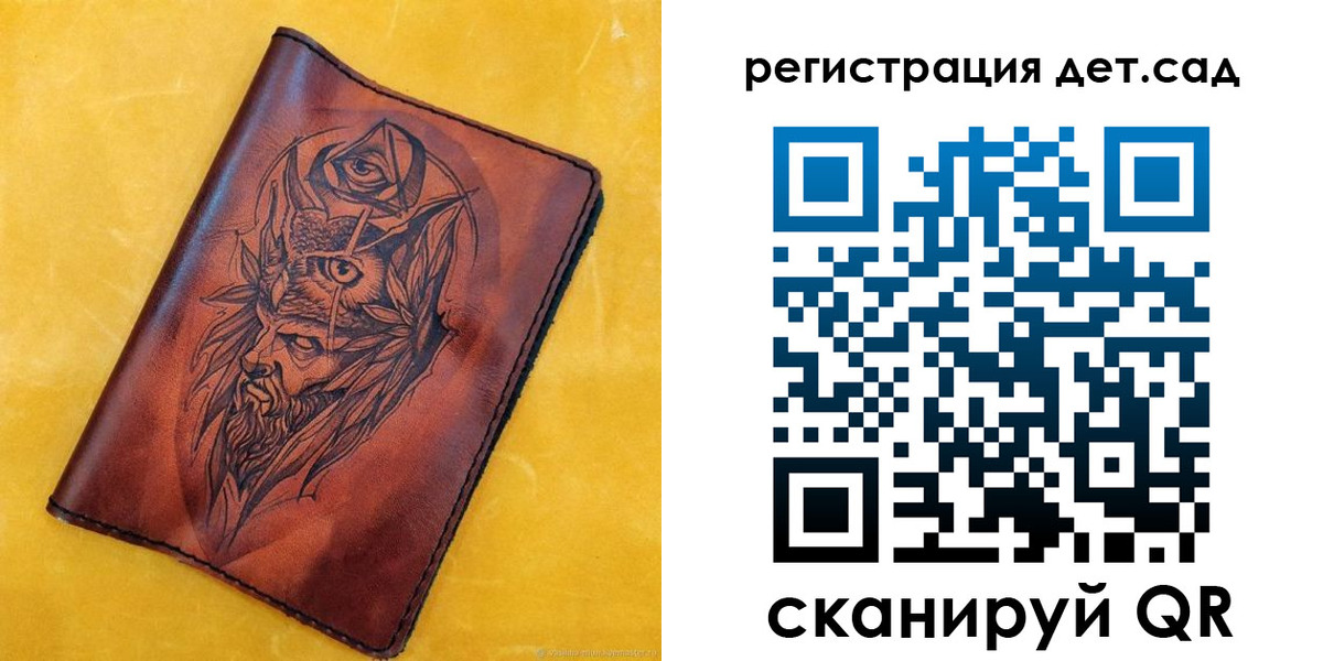 прописка поиск в Жирновске