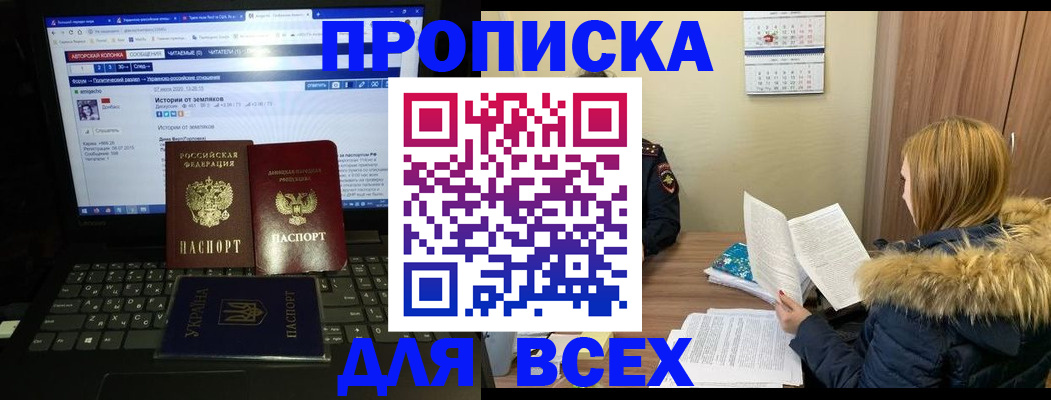 прописка для работы в Жирновске