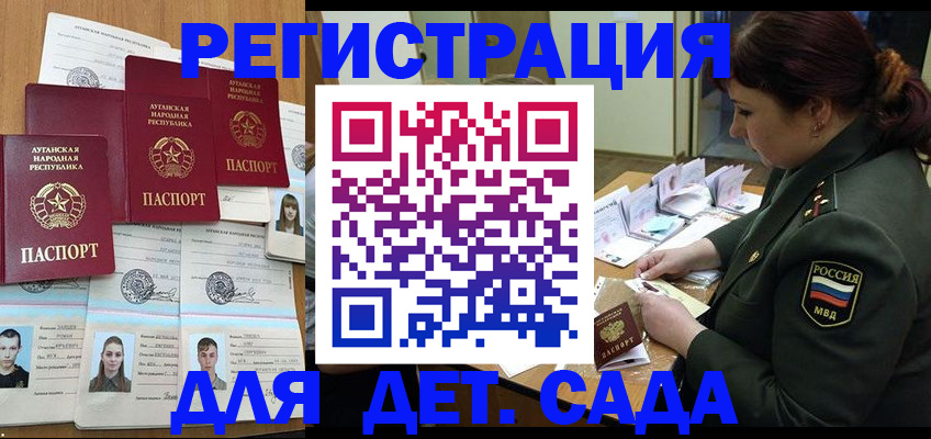 временная регистрация купить в Жирновске